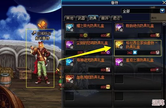 《地下城与勇士》中，假猪套装的真实身份揭秘：格拉西亚家族的遗物套装探索