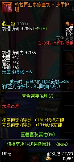 《地下城与勇士》中,假猪套装的真实身份揭秘:格拉西亚家族的遗物套装探索 《地下城与勇士》中,假猪套装的真实身份揭秘:格拉西亚家族的遗物套装探索