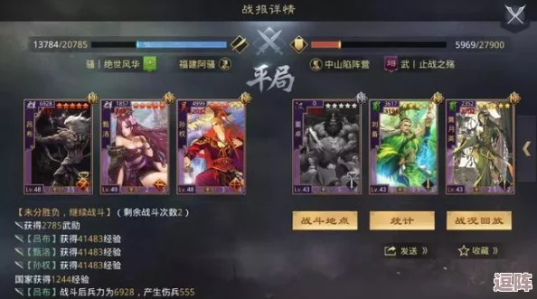 率土之滨策略盛宴：开荒阵容顶尖搭配排行与实战攻略