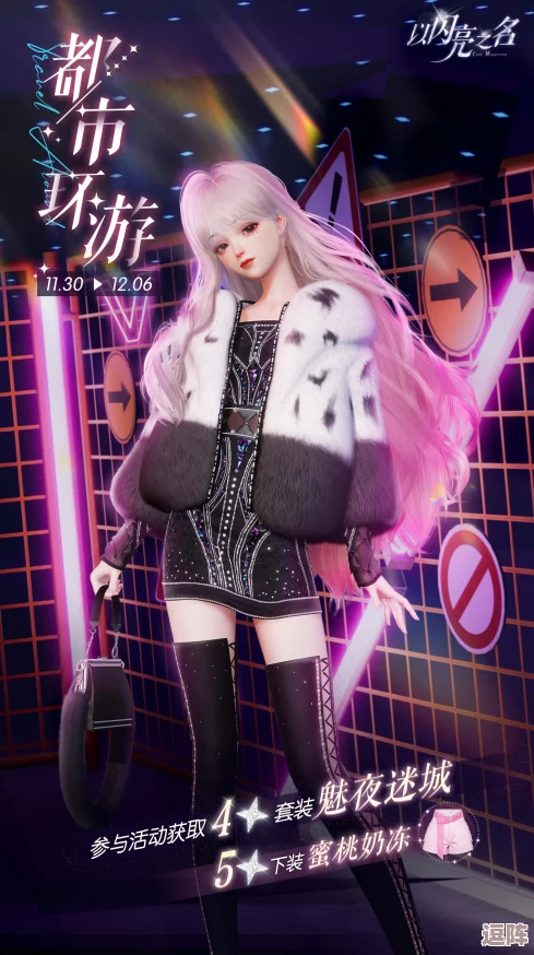 掌握迷夜环游新风尚:以闪亮之名解锁梦幻旅程全面玩法指南 掌握迷夜环游新风尚:以闪亮之名解锁梦幻旅程全面玩法指南