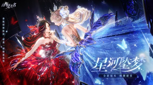 掌握迷夜环游新风尚:以闪亮之名解锁梦幻旅程全面玩法指南 掌握迷夜环游新风尚:以闪亮之名解锁梦幻旅程全面玩法指南