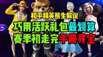 和平精英SS19赛季何时终结？全面解析结束时间与赛季亮点