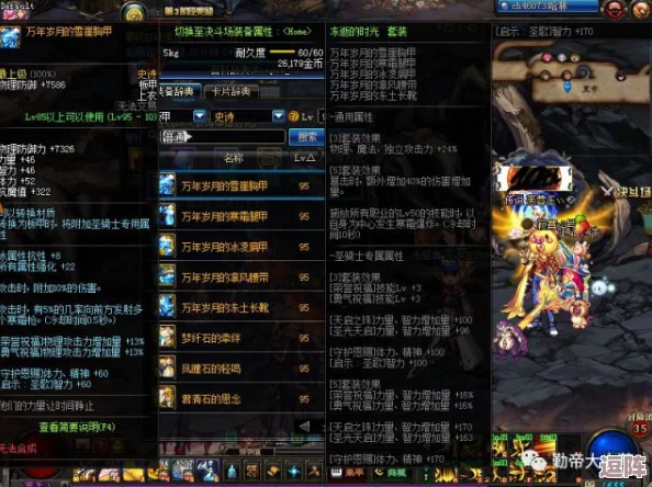 DNF男职业智力属性分析：揭秘哪一位角色最依赖智慧加成？