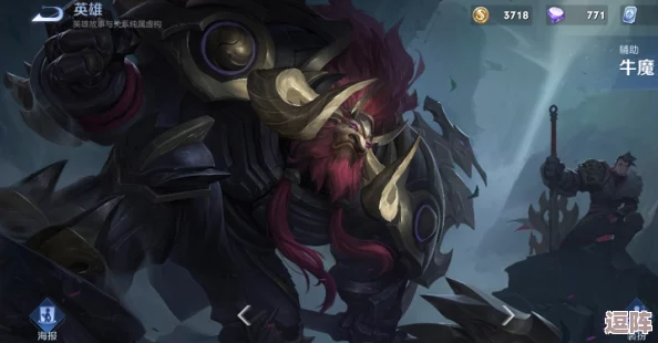 王者荣耀中牛魔哪款皮肤手感最佳？玩家力荐的最优选择解析