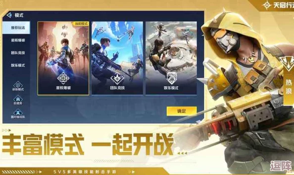 天启行动：精英战术角色扮演指南，高效角色选择策略推荐