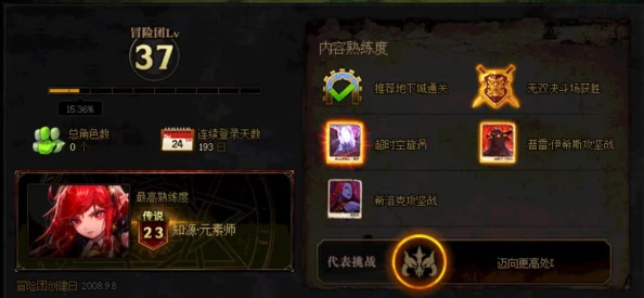 DNF后期职业推荐:探索强力角色,打造顶级冒险阵容 DNF后期职业推荐:探索强力角色,打造顶级冒险阵容