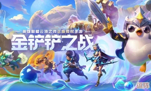 金铲铲之战：天选福星成就全攻略与达成条件详解