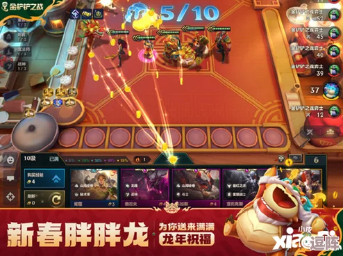 金铲铲之战：天选福星成就全攻略与达成条件详解