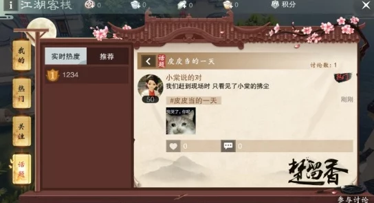 热血江湖一卡通：全面解析其功能与在游戏世界中的独特地位与价值