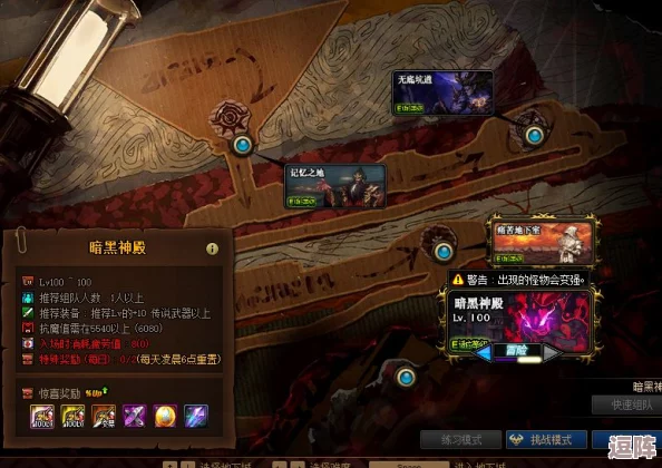 DNF玩家必看：精选高效工会副本挑战攻略，哪个更适合你的团队？