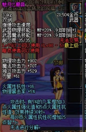 地下城与勇士（DNF）当前版本：粉色装扮潮流风向标，哪款颜值爆表最吸睛？