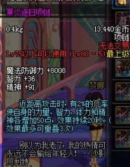 地下城与勇士（DNF）当前版本：粉色装扮潮流风向标，哪款颜值爆表最吸睛？