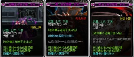 DNF徽章系统深度探索：揭秘哪些部位徽章支持升级进化之路