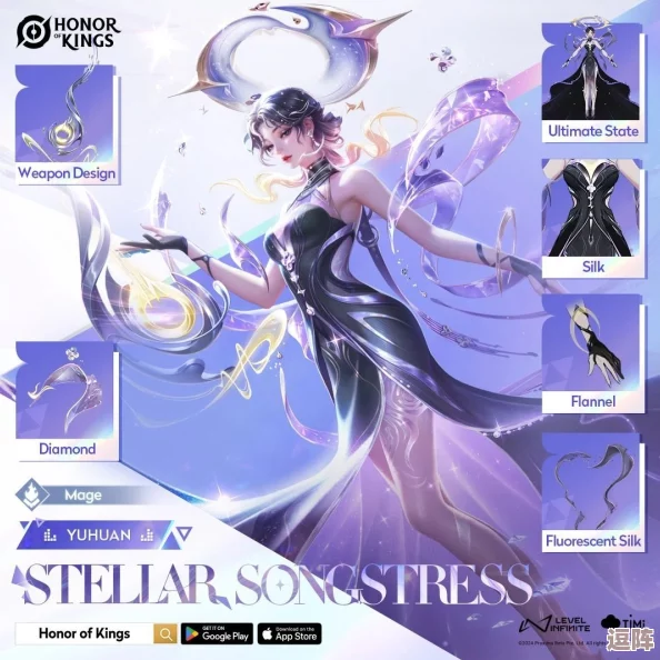 王者荣耀杨玉环星之鸣奏皮肤：梦幻旋律下的视觉盛宴，特效绝美令人沉醉