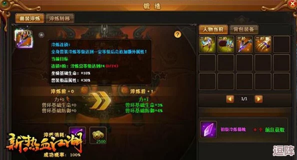 热血江湖:深度探讨强化与辅助系统,哪个更能主宰江湖风云? 热血江湖:深度探讨强化与辅助系统,哪个更能主宰江湖风云?