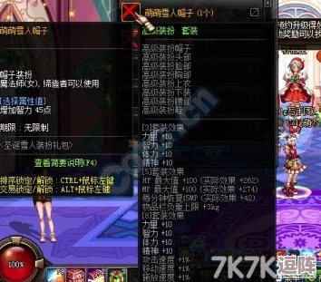 DNF玩家必选！多款雪人上衣设计大比拼，哪款最能击中你的时尚审美？