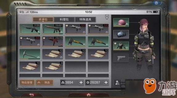 快速切换储物空间,明日之后一键换柜高效管理秘籍 快速切换储物空间,明日之后一键换柜高效管理秘籍