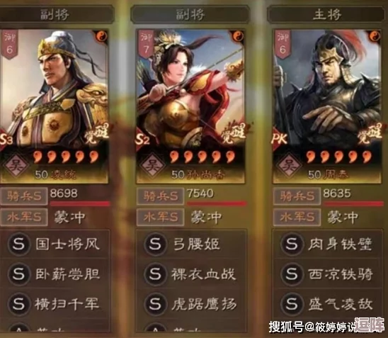 吴骑孙尚香凌统周泰：绯闻缠身，情感纠葛，内幕曝光，疑云重重