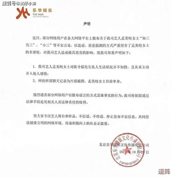 亚洲风影视传媒有限公司辽宁惊人曝光：卷入重大丑闻，数名高层被调查引发行业震动！