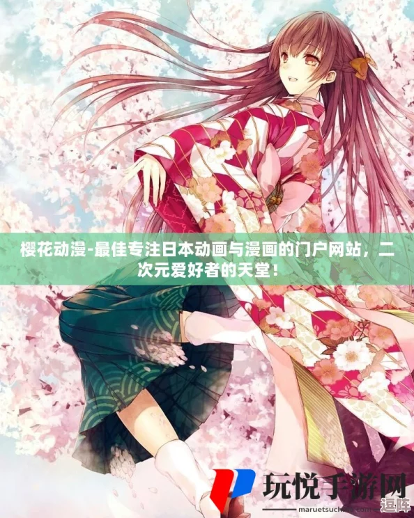 樱花动漫专注动漫的门户，惊现未发布的超震撼新作曝光，粉丝们疯狂期待！