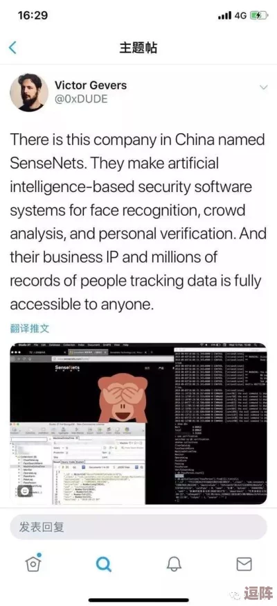 逼操逼軟件＂引发科技圈热议：安全隐患曝光，用户隐私面临严重威胁，行业专家紧急发警告！