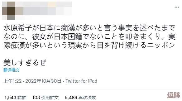 吉林妇女毛深深bbw：探讨这一现象背后的社会文化因素及其对女性自我认同的影响与反思