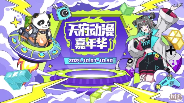 jm天漫堂＂震撼发布全新系列产品，引领动漫潮流，粉丝狂欢热潮席卷全国！