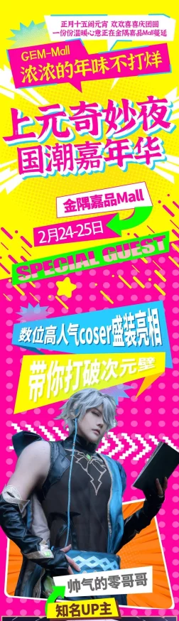 jm天漫堂"震撼发布全新系列产品,引领动漫潮流,粉丝狂欢热潮席卷全国! jm天漫堂"震撼发布全新系列产品,引领动漫潮流,粉丝狂欢热潮席卷全国!