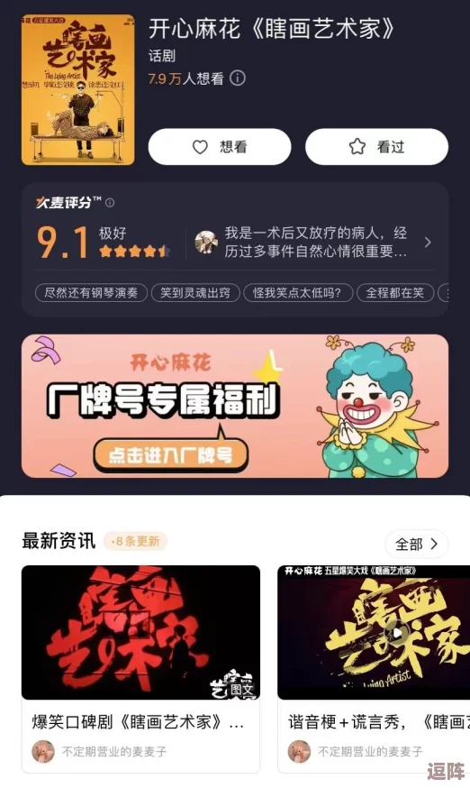 麻花传剧原创mv在线观看，惊爆全网！超高人气演员加盟，情节反转令人意想不到！
