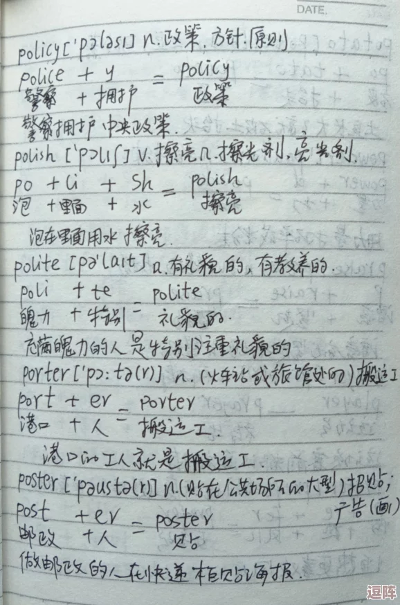 我把英语老师抄了一遍节课，竟然引发了全班同学的疯狂讨论和意想不到的后果！
