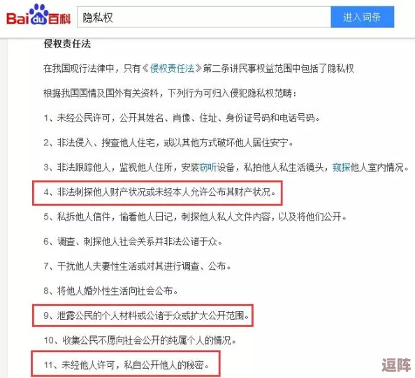 看污软件:揭露不可告人的秘密,用户隐私安全面临严峻威胁! 看污软件:揭露不可告人的秘密,用户隐私安全面临严峻威胁!