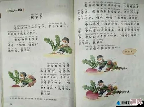 震惊!拔萝卜原声不带歌词不盖被子,引发全国讨论,网友纷纷表达惊愕与不解! 震惊!拔萝卜原声不带歌词不盖被子,引发全国讨论,网友纷纷表达惊愕与不解!